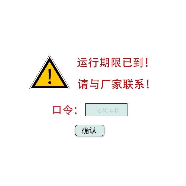 機(jī)械設(shè)備被廠家鎖了密碼解除方法 解碼維修