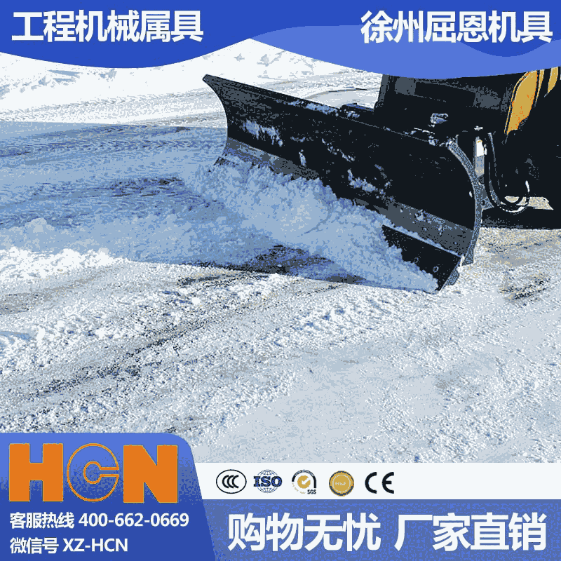 HCN屈恩推雪鏟 0208型公路推雪板 道路清雪機 高速搶險除雪機