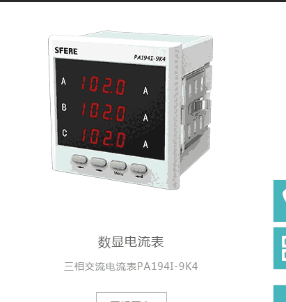 臨汾PZ194U-5XY1(96×48；LCD顯示)斯菲爾現(xiàn)貨