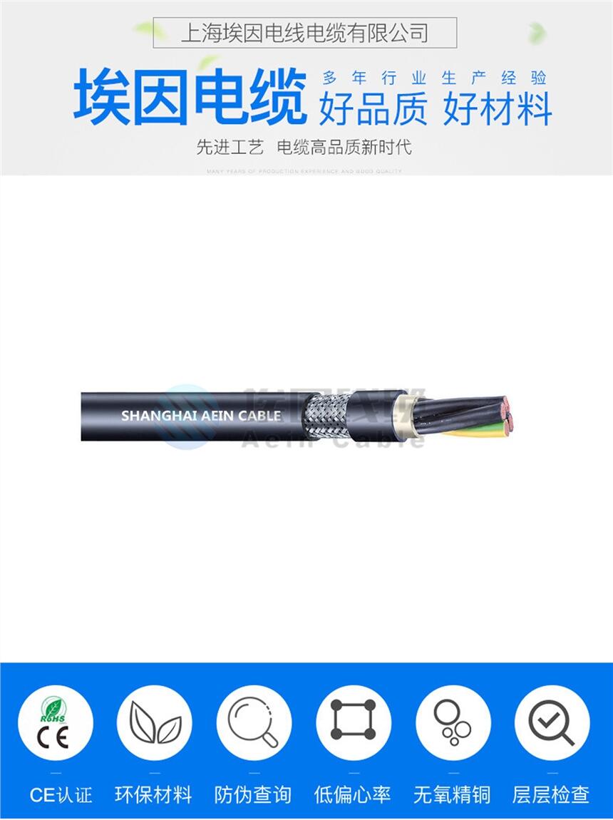 埃因電纜廠家直銷CE  H05VV-F耐油PVC-柔性控制電纜，多種規(guī)格