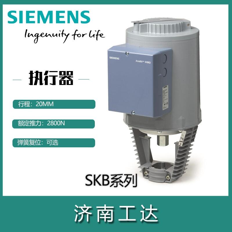 Siemens西門子執(zhí)行器SKB62