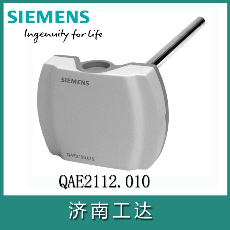 QAE2112西門(mén)子溫度傳感器