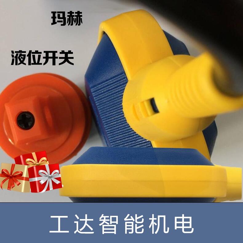 瑪赫液位開關(guān)MAC-3水位控制器