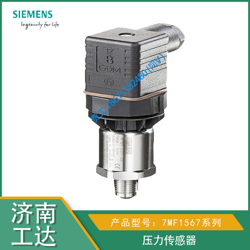 西門子氣體壓力傳感器7MF1567-3CB00-1AA1 液體壓力變送器