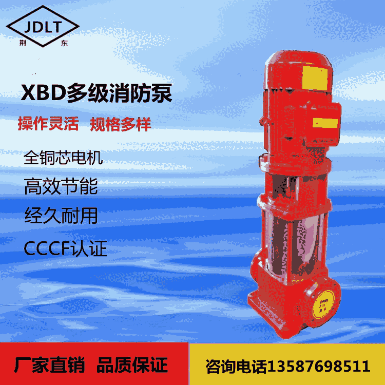 臨沂市XBD消防泵近期價(jià)格  單級(jí)穩(wěn)壓泵 XBD消防泵