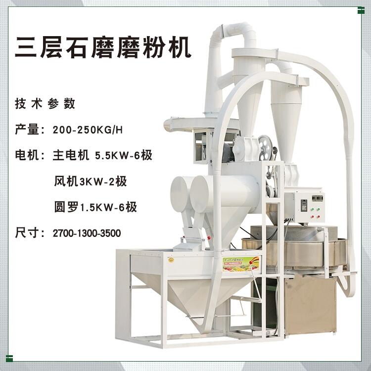 石磨磨面機 小麥面粉加工設(shè)備 操作簡單