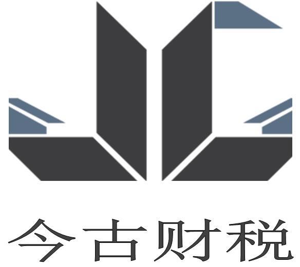 鄭州代理記賬河南今古實(shí)業(yè)代理記賬報(bào)稅互聯(lián)網(wǎng)記賬