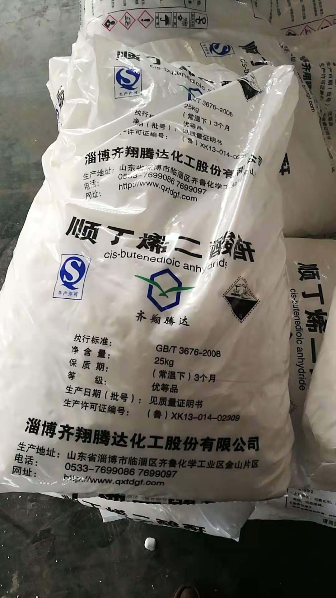 順酐齊翔工廠代理濟南倉庫一袋起發(fā)