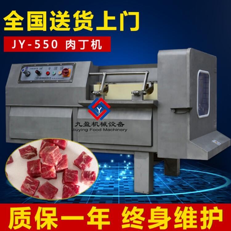 大型肉丁機JY-550，肉類加工廠專用切丁機