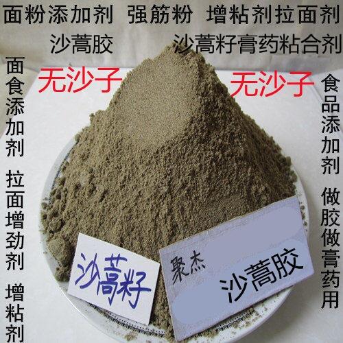 沙蒿籽膏藥粘合劑 透皮貼原料 外敷貼三伏貼肚臍貼原料