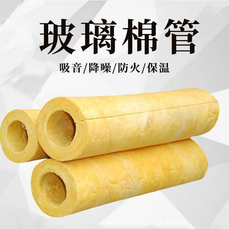 玻璃棉管廠家直銷產品齊全