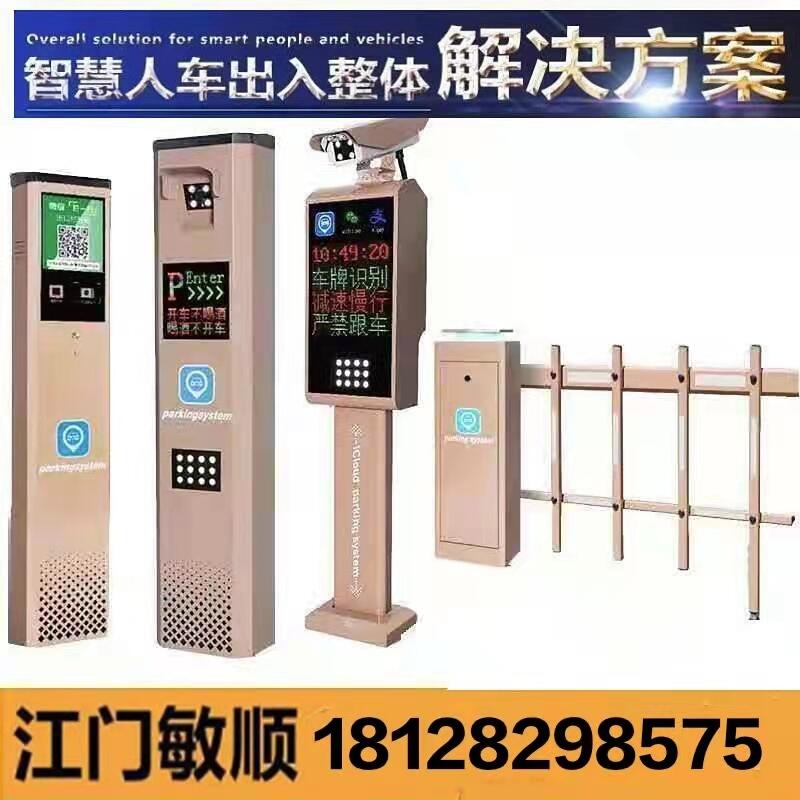 江門(mén)敏順牌車(chē)牌識(shí)別道閘人臉識(shí)別速通電動(dòng)伸縮門(mén)生產(chǎn)廠(chǎng)家報(bào)價(jià)功能參數(shù)性能介紹方案