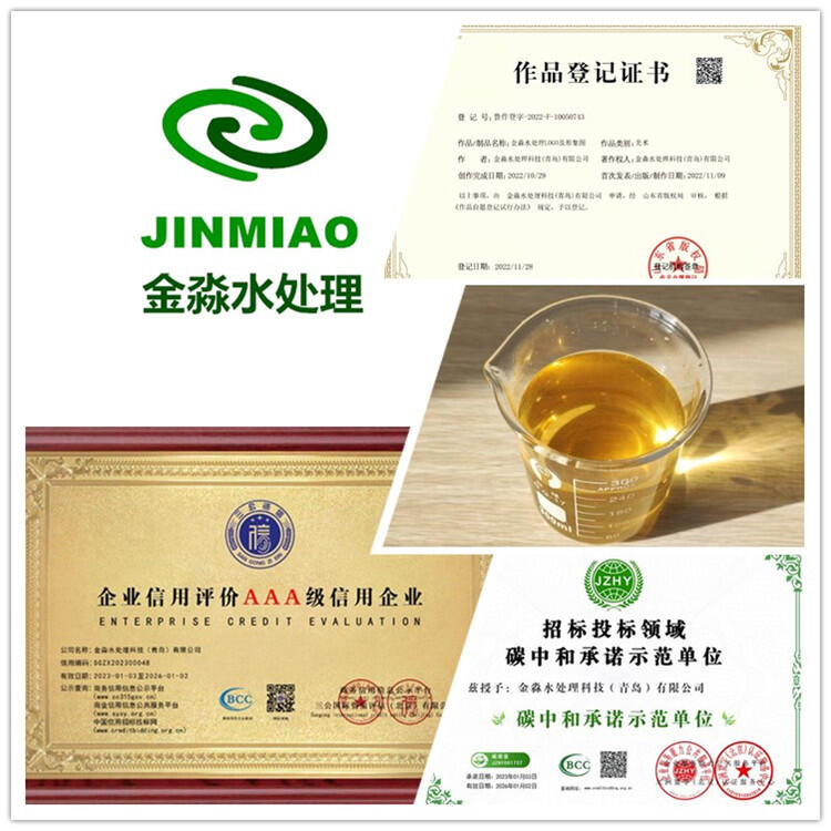 反滲透膜阻垢劑品質(zhì)JM792金淼具有歐美進(jìn)口效果國產(chǎn)價格