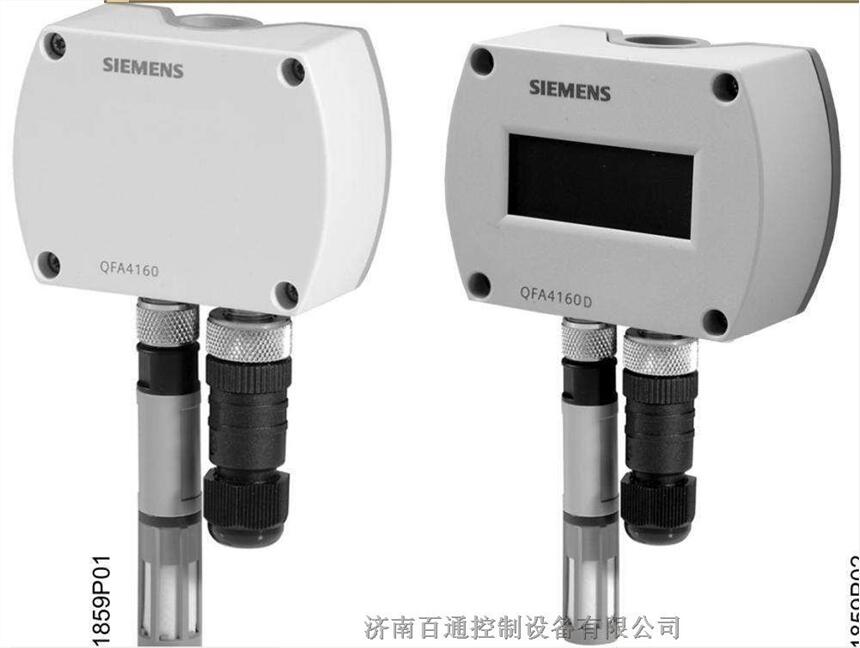 QFA4160 QFA4171德國SIEMENS西門子溫濕度傳感器