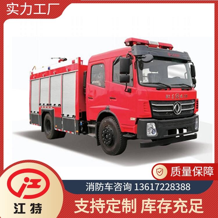 企業(yè)消防車 東風6噸泡沫消防車 機動性強 消防救險快捷器材齊全