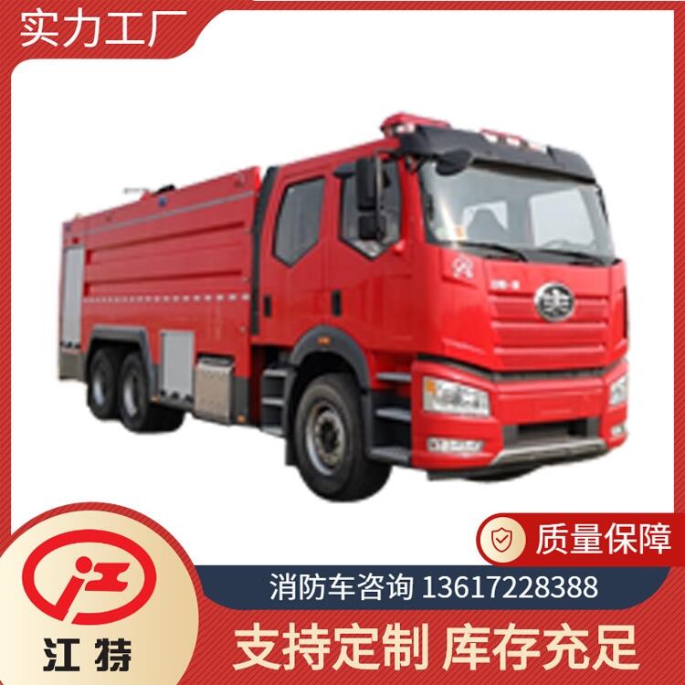 解放雙橋17噸泡沫消防車 JDF5330GXFPM170/CA6型泡沫消防車