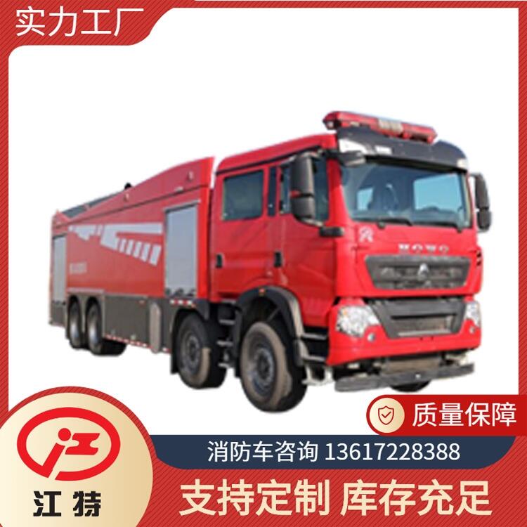 重汽豪沃18噸泡沫消防車(chē)型號(hào)江特牌JDF5380GXFPM180/Z6