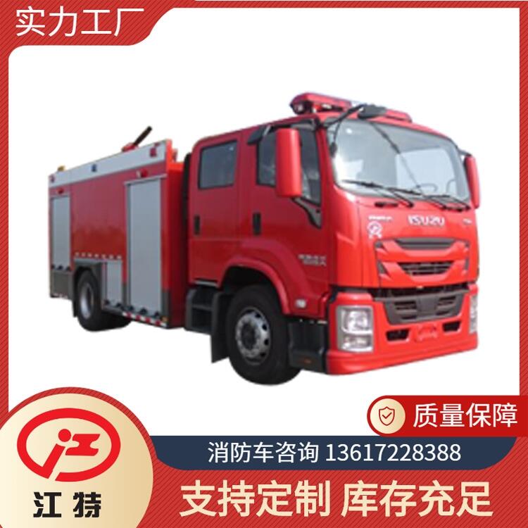 慶鈴五十鈴7噸泡沫消防車 江特牌JDF5173GXFPM70/Q6型泡沫消防車