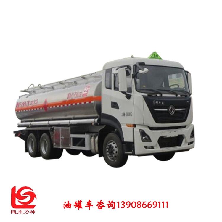 危險(xiǎn)品液罐車 東風(fēng)天龍后雙橋易燃液體罐式運(yùn)輸車型號醒獅牌SLS5260GRYD6