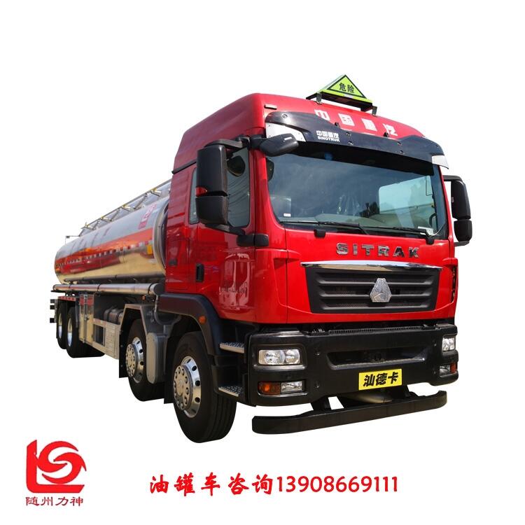 汕德卡前四后八液罐車(chē) 20噸易燃液體罐式運(yùn)輸車(chē)型號(hào)醒獅牌SLS5326GRYZ6A