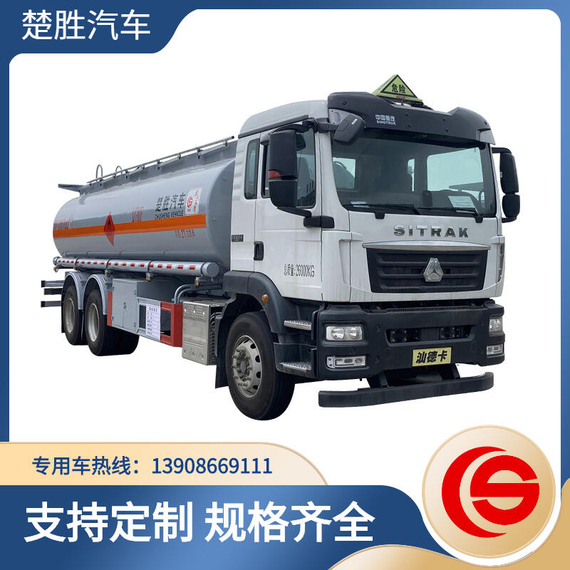 重汽汕德卡碳鋼油罐車(chē) 油罐車(chē)廠家 油罐車(chē)圖片 油罐車(chē)價(jià)格 加油車(chē) 運(yùn)油車(chē) 油罐車(chē)