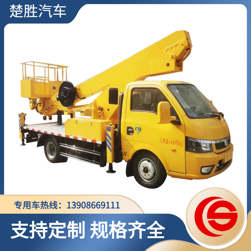 高空作業(yè)車(chē)廠家21-24米  高空作業(yè)車(chē)價(jià)格  高空作業(yè)車(chē)圖片  電力通信維修車(chē)