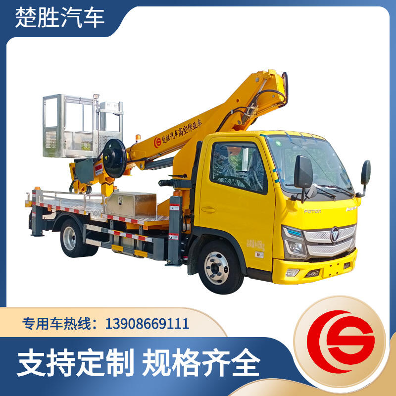 福田21-24米伸縮臂高空作業(yè)車(chē) 高空作業(yè)車(chē)價(jià)格  高空作業(yè)車(chē)圖片  電力通信維修車(chē)