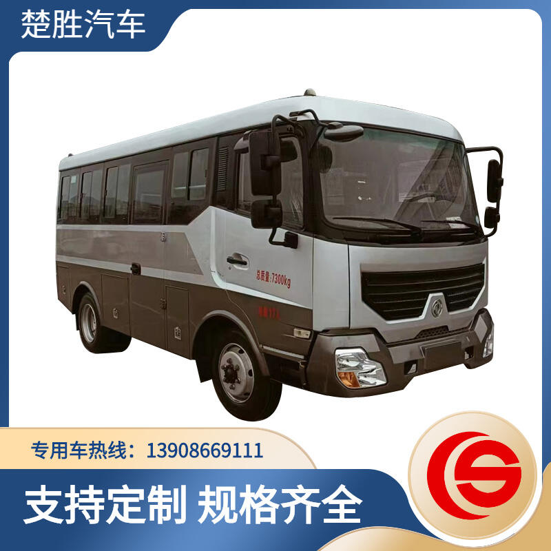 東風(fēng)17座YB車 特種裝備車輛 防疫車 檢修車 工具車 裝備車 JX車 照明車