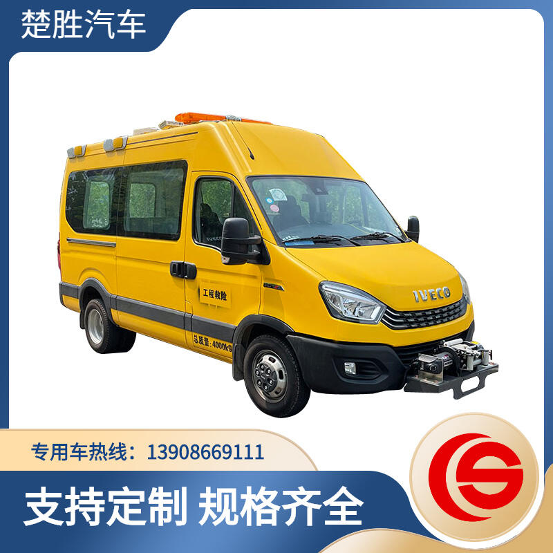 南京依維柯救險(xiǎn)車  照明車 宣傳車 防疫車 特種裝備車輛   裝備車