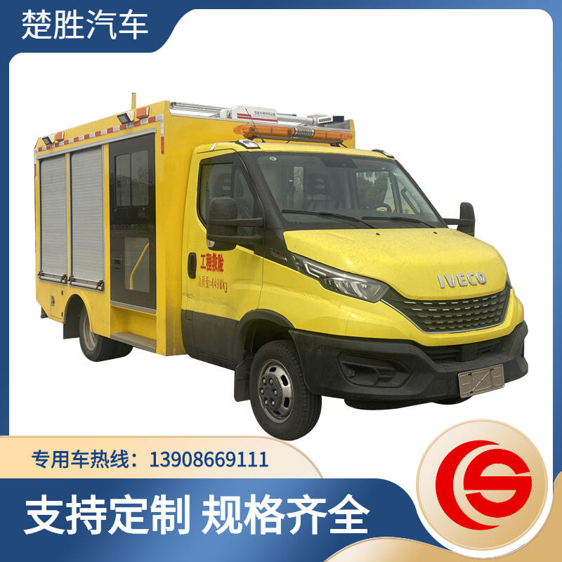 依維柯救險(xiǎn)車(chē) 照明車(chē) 宣傳車(chē) 防疫車(chē) 特種裝備車(chē)輛   裝備車(chē)