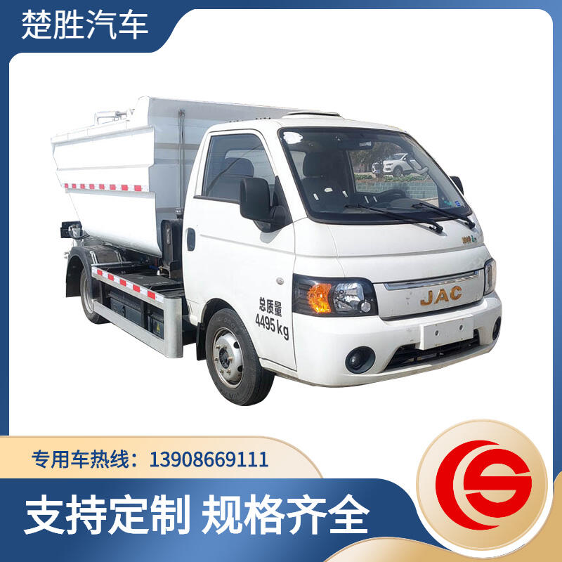 小型垃圾車(chē) 江淮小型純電動(dòng)自裝卸式垃圾車(chē) 垃圾車(chē)廠家價(jià)格