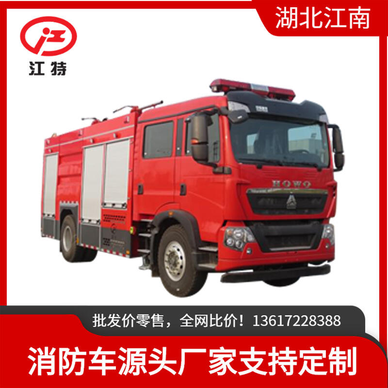 干粉消防車廠家價(jià)格 重汽豪沃7噸干粉水聯(lián)用消防車可撲救可燃?xì)怏w、易燃液體