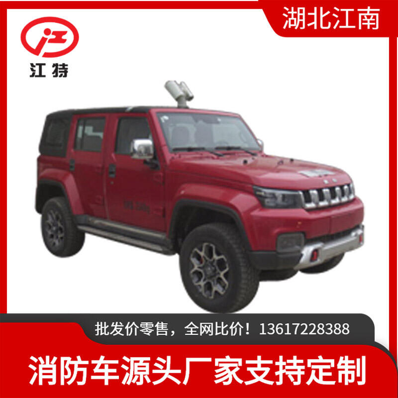 應(yīng)急消防保障車 越野消防車 北汽吉普巡羅車(汽油)