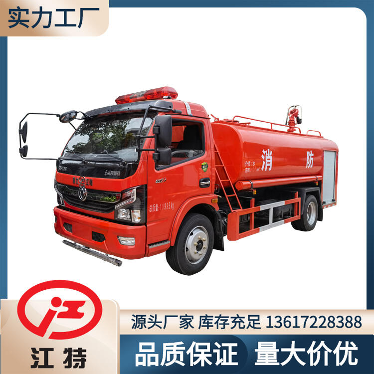 東風(fēng)多利卡7噸灑水車 消防灑水車 簡(jiǎn)易消防車 路面沖洗、灑水作業(yè)