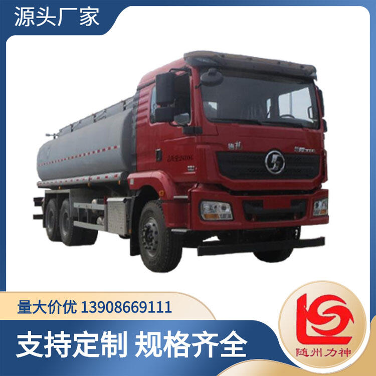 非?；愤\(yùn)輸車(chē) 陜汽后雙橋18.5立方米供液車(chē) 醒獅SLS5251TGYS6型供液車(chē)