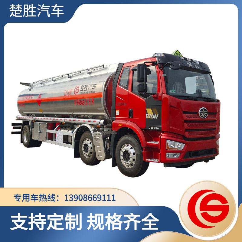 鋁合金油罐車 解放小三軸油罐車 楚勝牌CSC5262GYYLC6型鋁合金運(yùn)油車