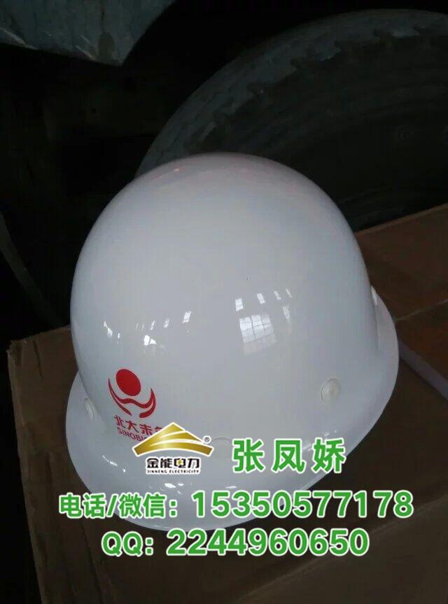 加厚玻璃鋼安全帽金能電力品牌工地監(jiān)理業(yè)主使用安全帽