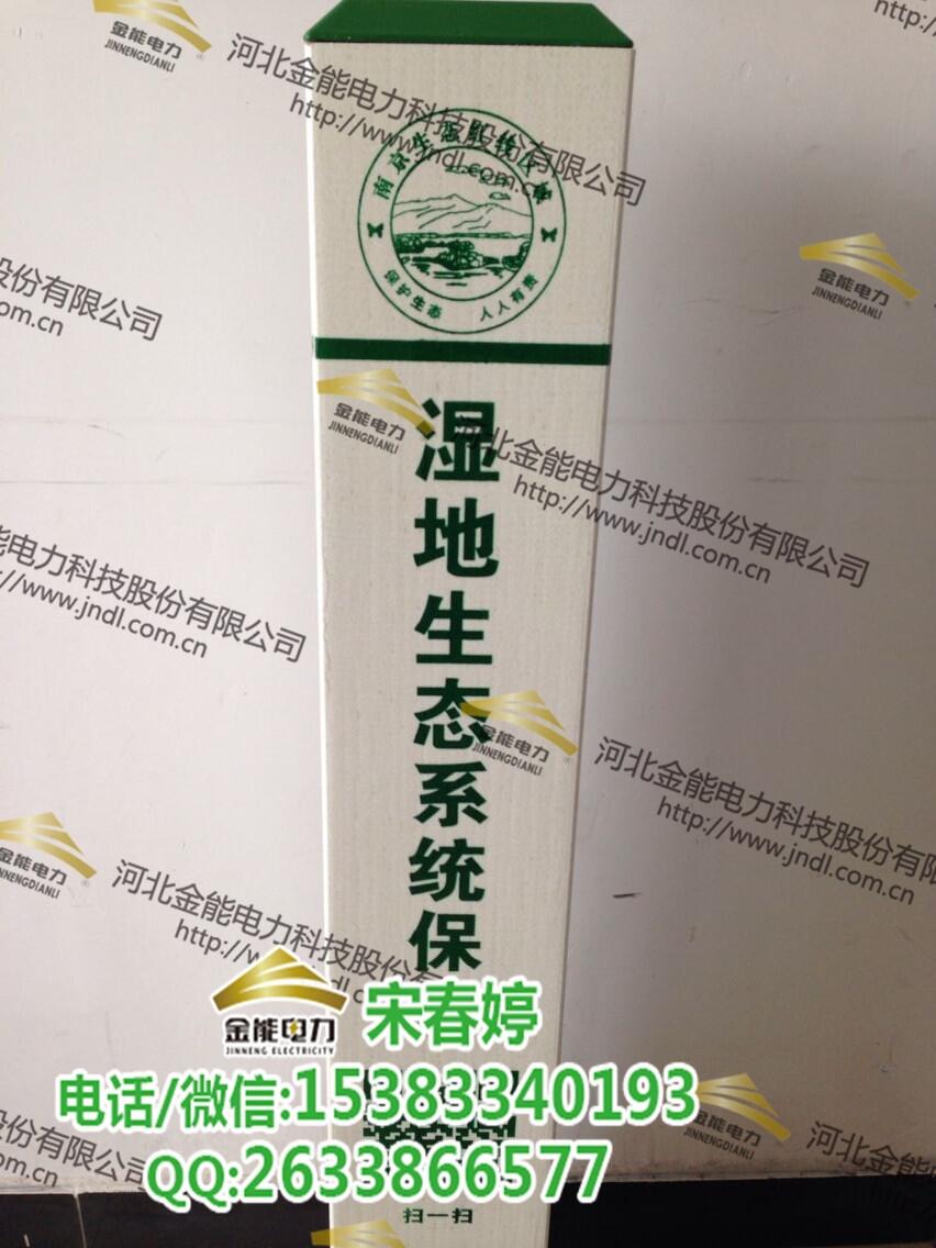 山西省太原飲用水水源地二級保護界樁標(biāo)準(zhǔn)