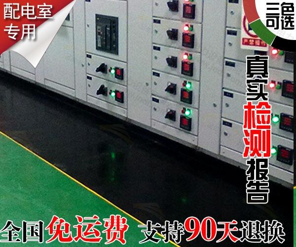 山東青島光伏發(fā)電35kv絕緣膠墊電氣高壓柜專用哪家好