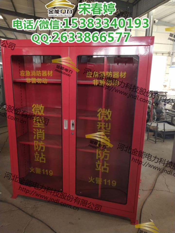 長春金能電力 工廠標(biāo)準(zhǔn)消防工具柜價格-規(guī)格-金能電力廠家JN-XFG-SCT