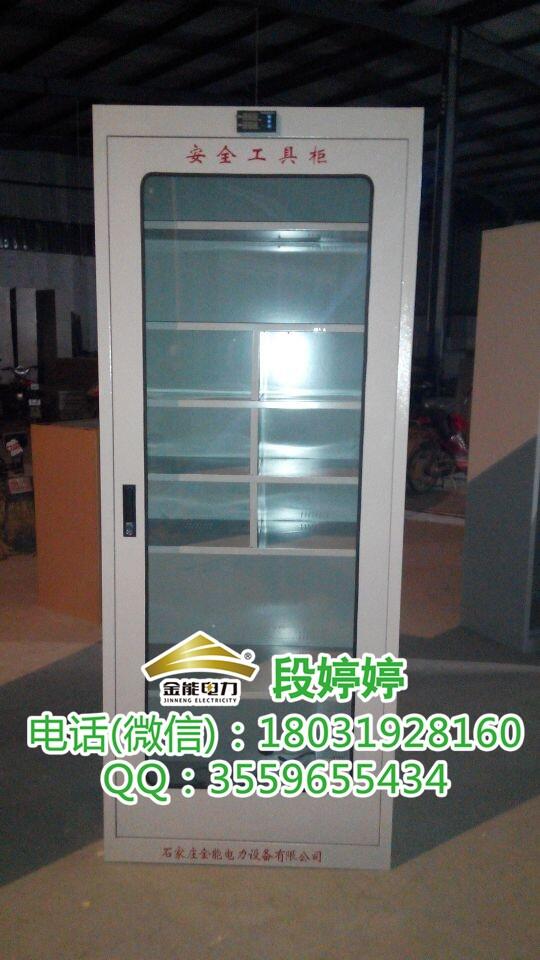 黑龍江*金能電力安全工具柜*2000*800*450