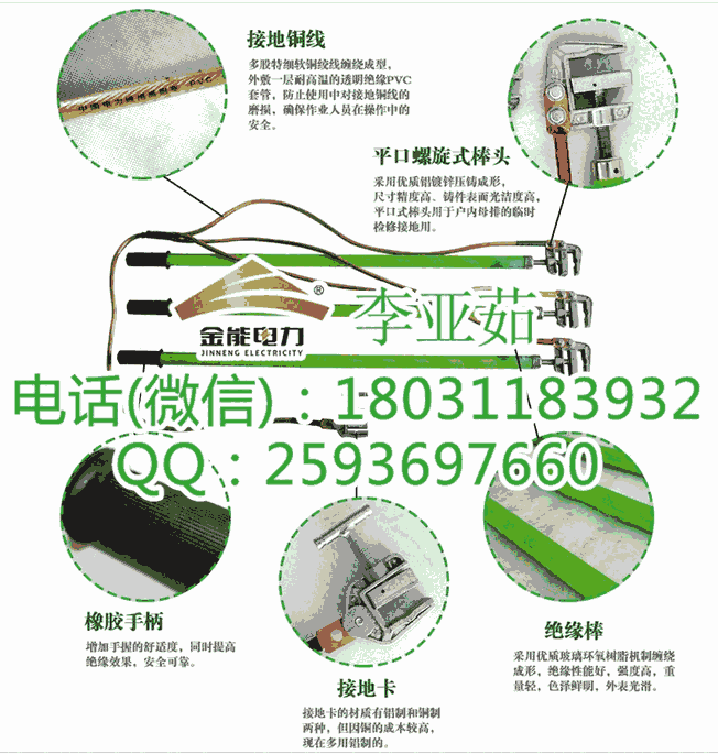 廊坊地區(qū)接地棒常規(guī)樣式顏色 35KV接地線使用