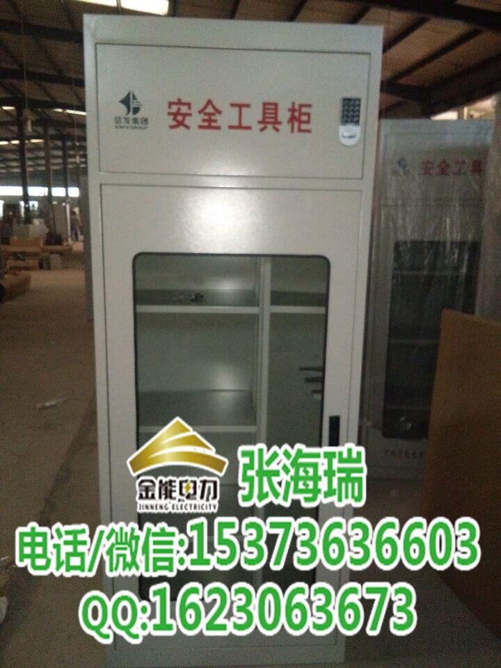 西安市電力安全工具柜價(jià)格恒溫除濕柜現(xiàn)貨