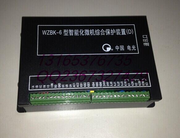 山東現(xiàn)貨銷(xiāo)售 WZBK-6D型智能化微機(jī)綜合保護(hù)裝置