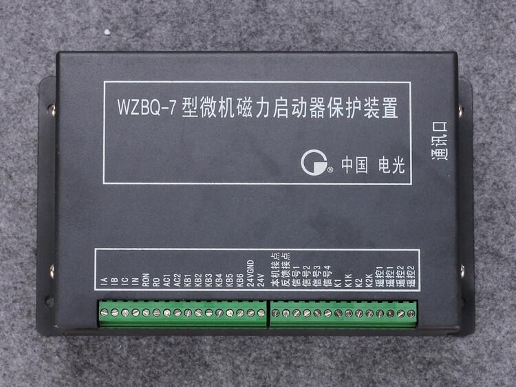 山東現(xiàn)供 WZBQ-7型微機磁力啟動器保護裝置