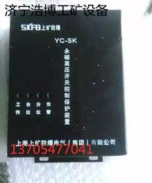 YC-SK永磁高壓開關(guān)控制保護(hù)裝置