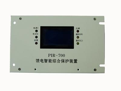 上海保護(hù)器  PIR-700饋電智能綜合保護(hù)裝置