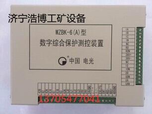 電光保護(hù)器WZBK-6型智能化微機(jī)綜合保護(hù)裝置