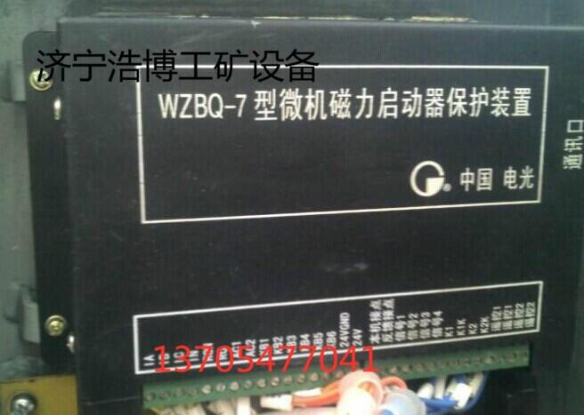 電光保護(hù)器WZBQ-7 型微機(jī)監(jiān)控保護(hù)裝置