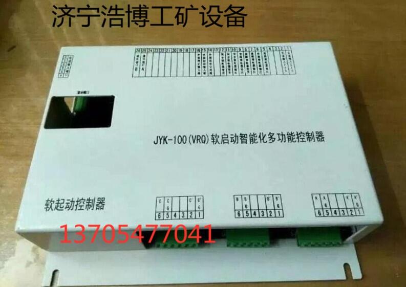 JYK-100(VRQ)軟啟動智能化多功能控制器